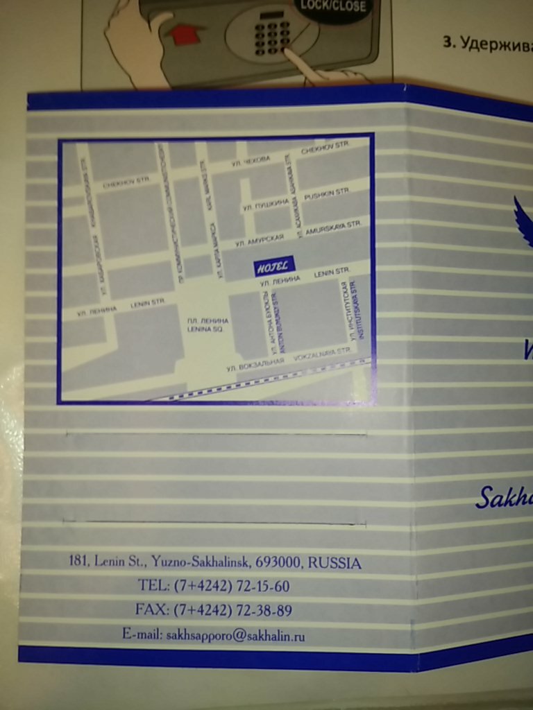 Гостиница Сахалин Саппоро Южно-Сахалинск-22