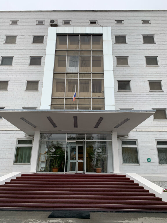 Гостиница Сахалин Саппоро Южно-Сахалинск-158