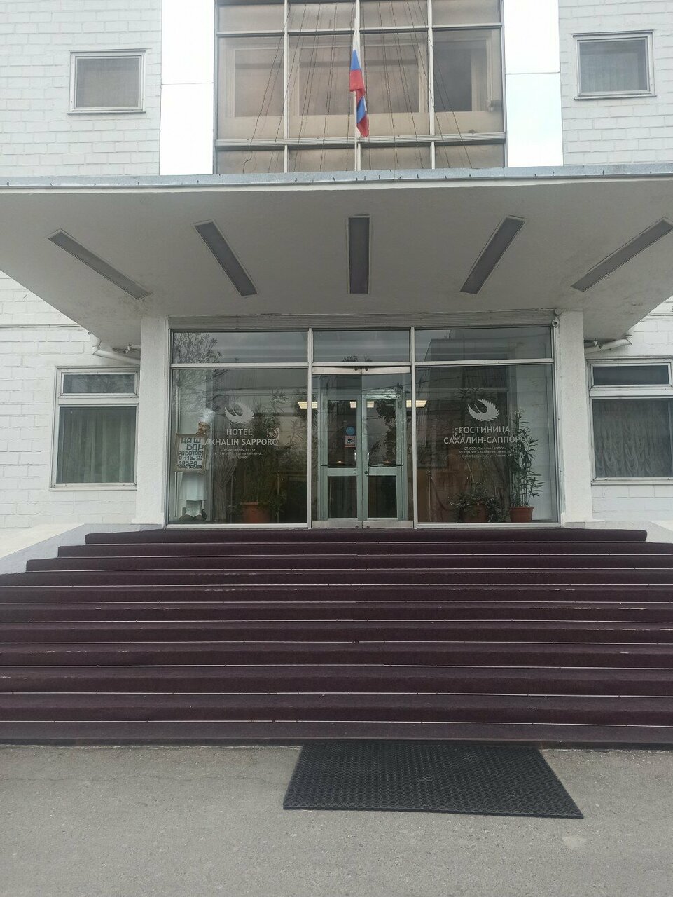 Гостиница Сахалин Саппоро Южно-Сахалинск-38