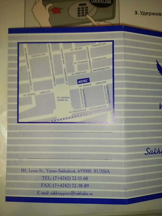 Гостиница Сахалин Саппоро Южно-Сахалинск-21