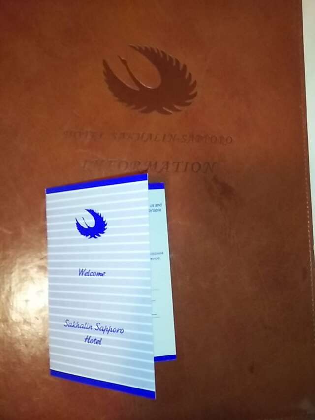 Гостиница Сахалин Саппоро Южно-Сахалинск-15